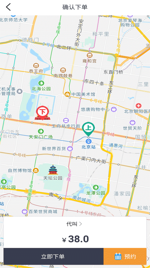 一代驾截图2