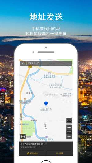 智随导航版截图1
