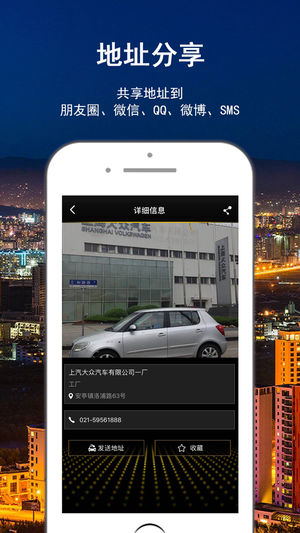 智随导航版截图3