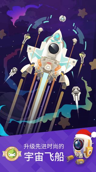 星际探险