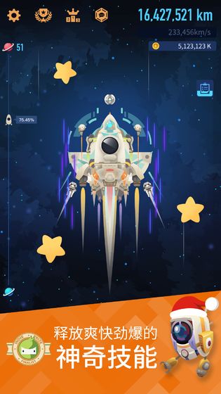 星际探险