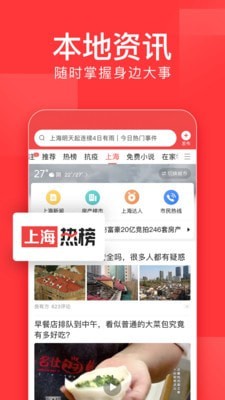 今日头条截图1