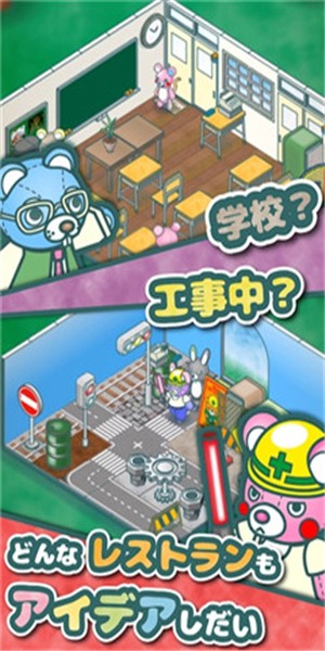 玩具熊餐厅截图2