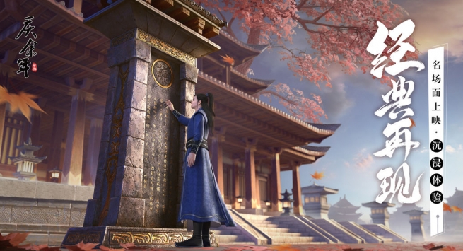 庆余年截图1