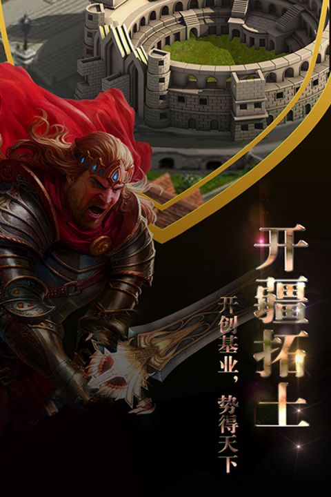 霸王之心截图1