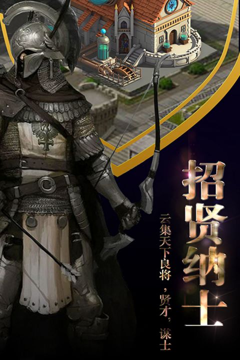霸王之心截图4