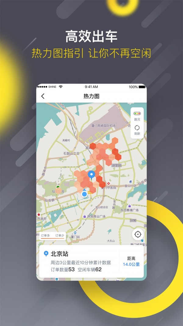 麦巴司机截图2