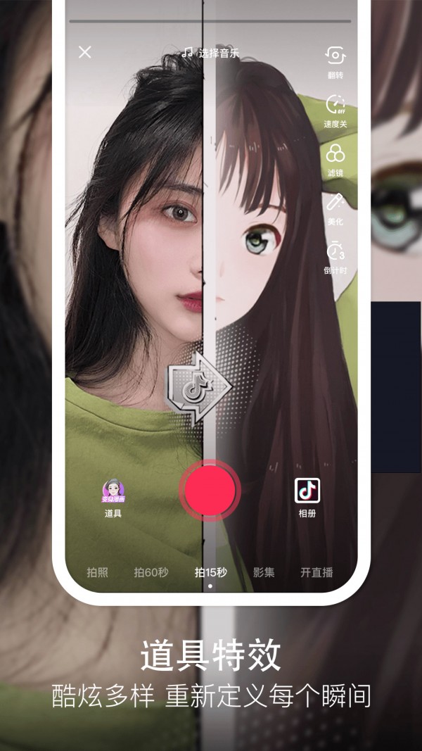 抖音火山版截图2