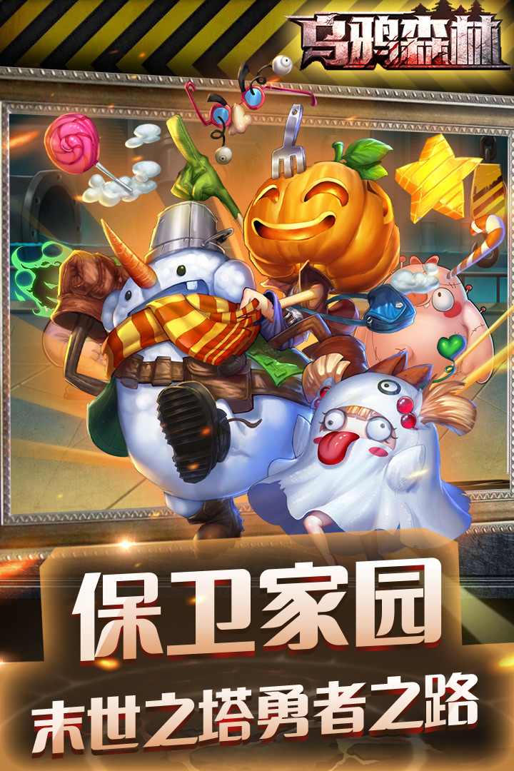乌鸦森林截图3
