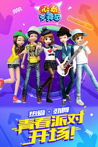 截图3