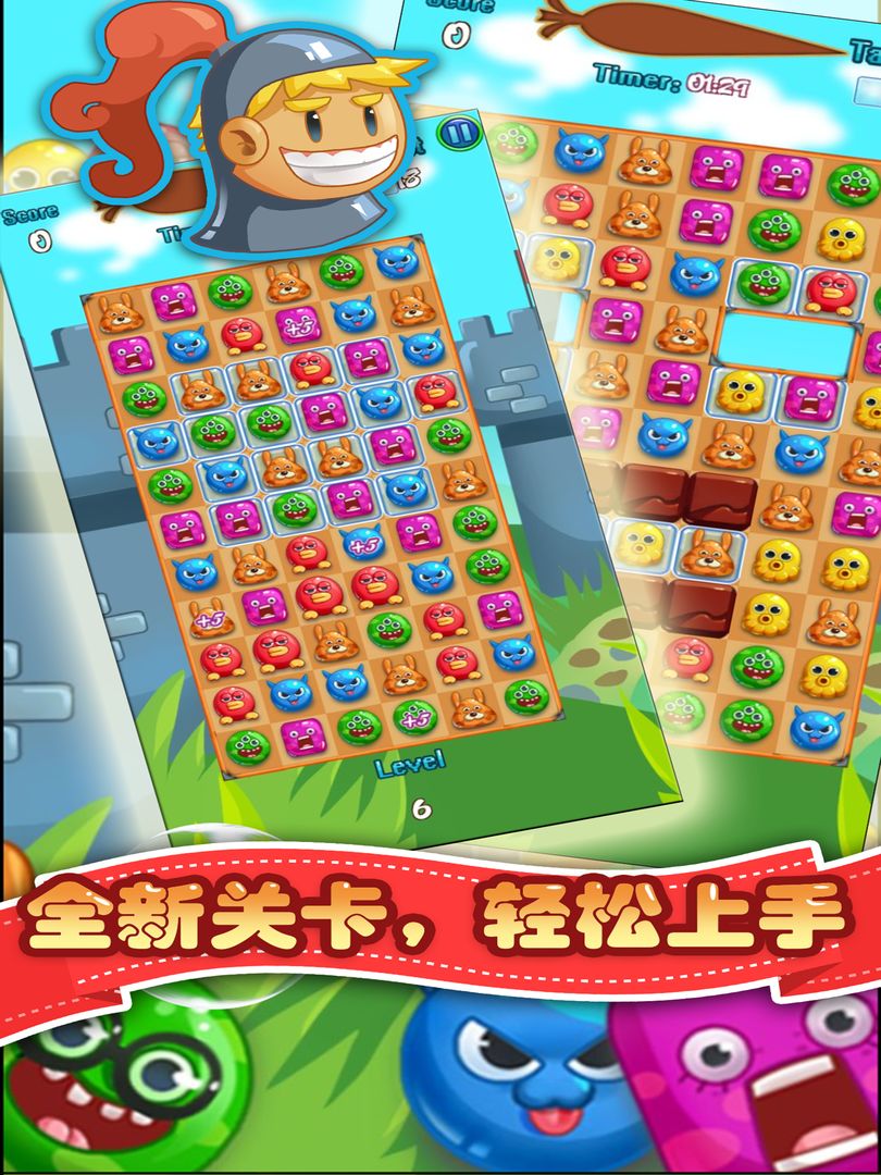 魔龙消消乐