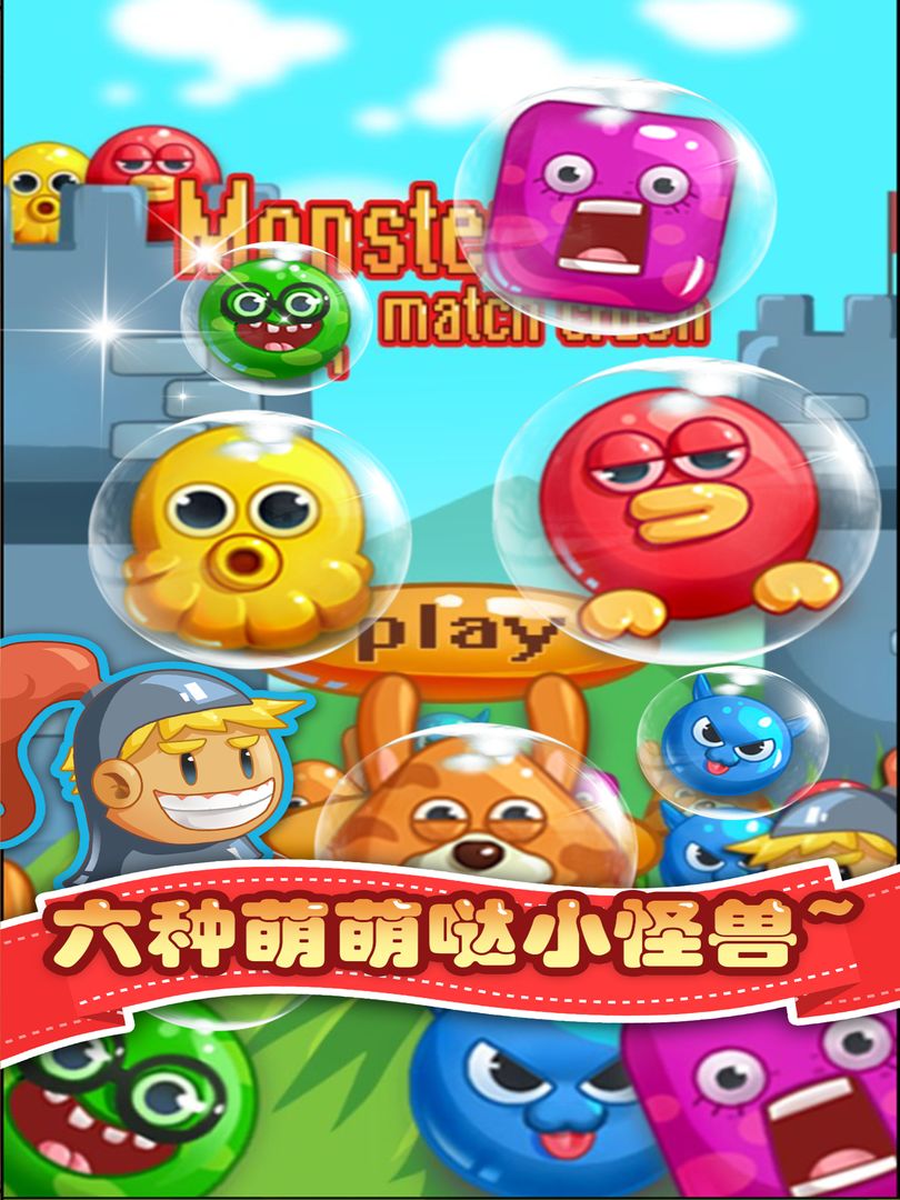 魔龙消消乐