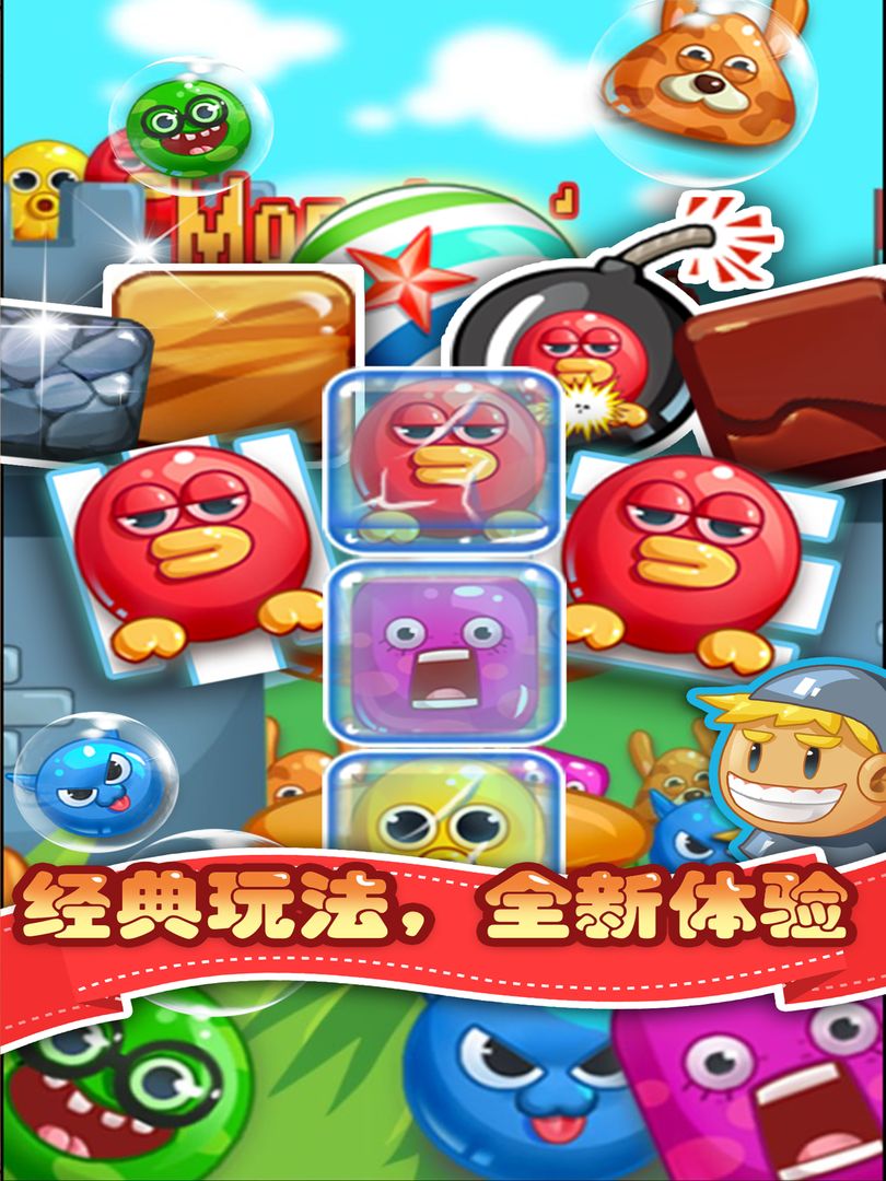 魔龙消消乐