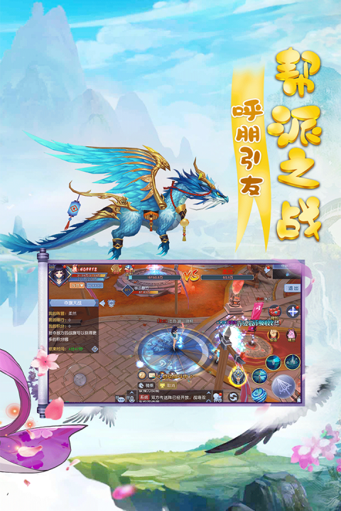 天仙月