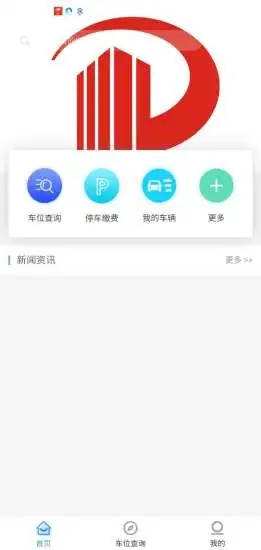 平凉停车截图1