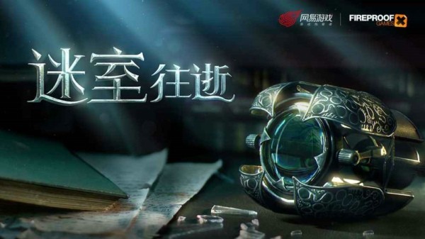 迷室往逝截图3