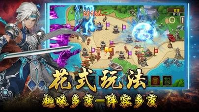 三国塔防传截图2