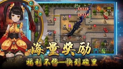 三国塔防传截图1