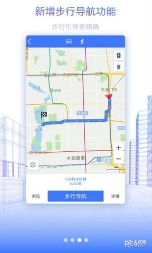 百斗导航地图截图2