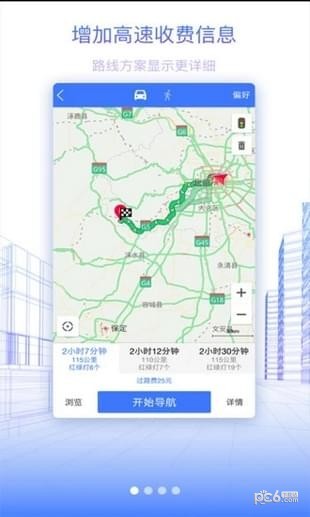 百斗导航地图截图3