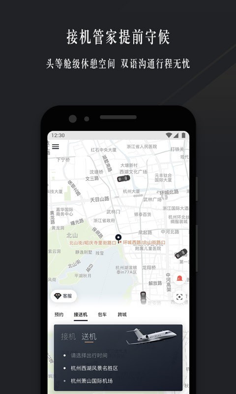耀出行下载_耀出行官方版下载-0