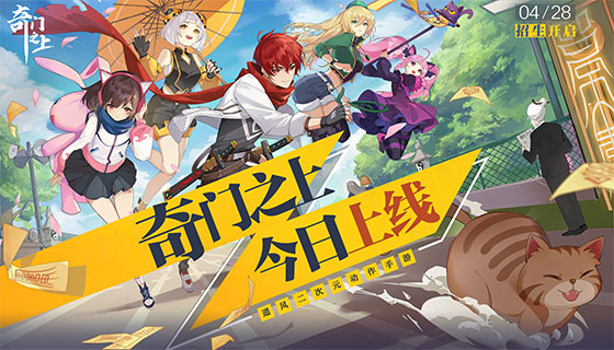 《奇门之上》国漫道风世界观PV首曝