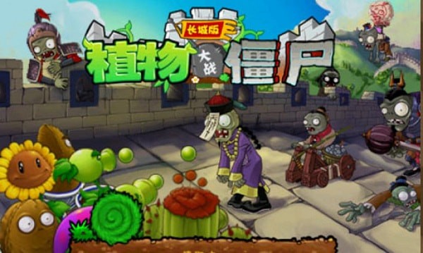 植物大战僵尸长城截图4