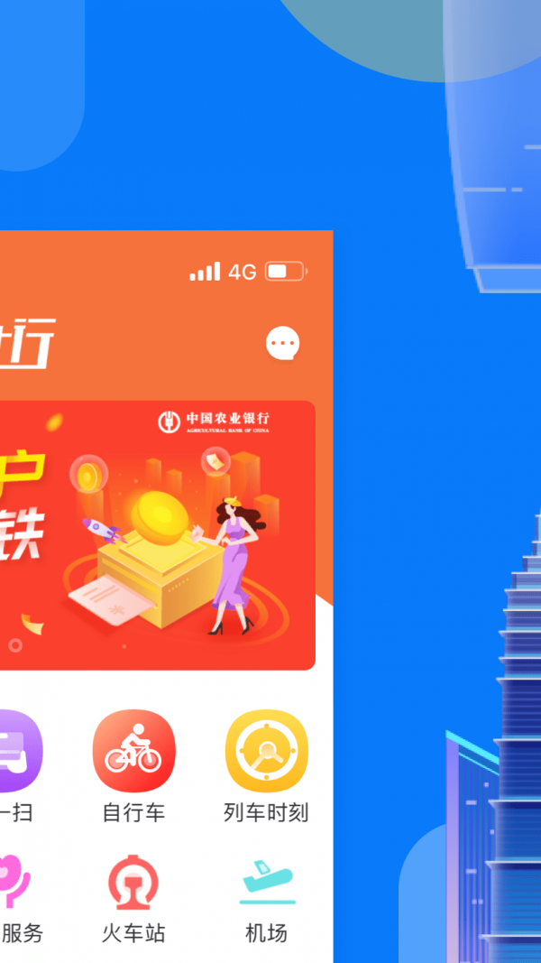 码上行截图3