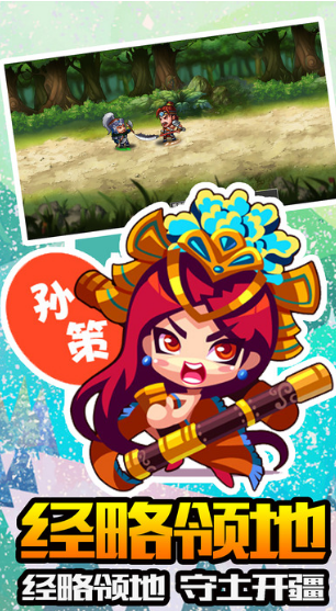 三国的战争截图2