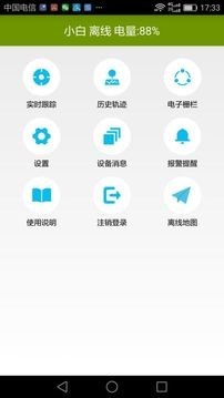 革泰截图1