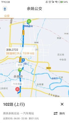 舜通出行截图3