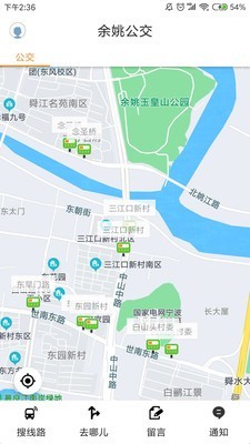 舜通出行截图2