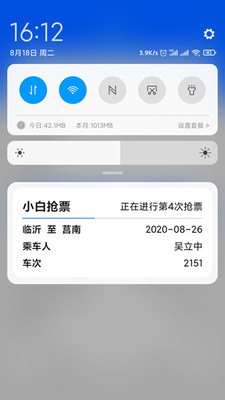 截图3