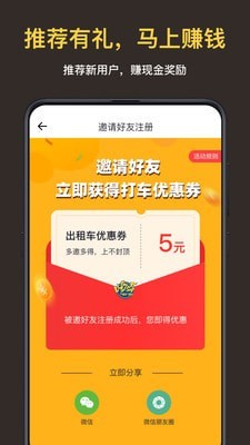 叫了个车截图1
