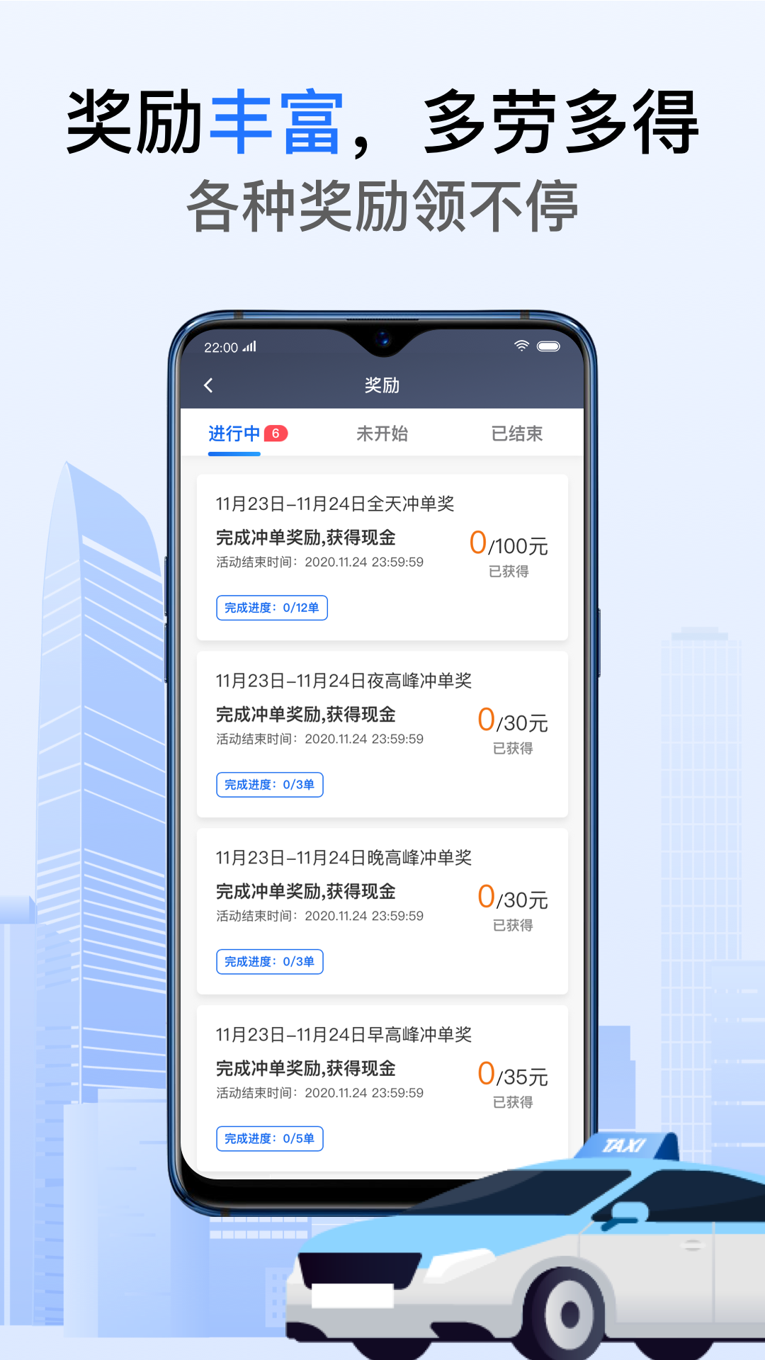 好的出租联盟_截图2
