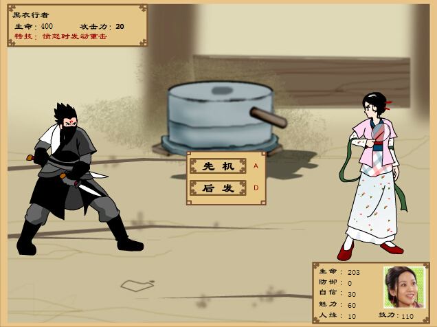 同福客栈截图1