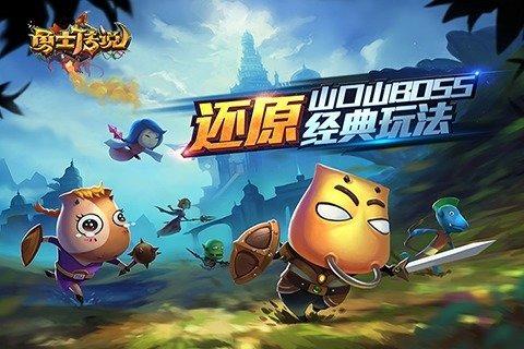 勇士传说截图4