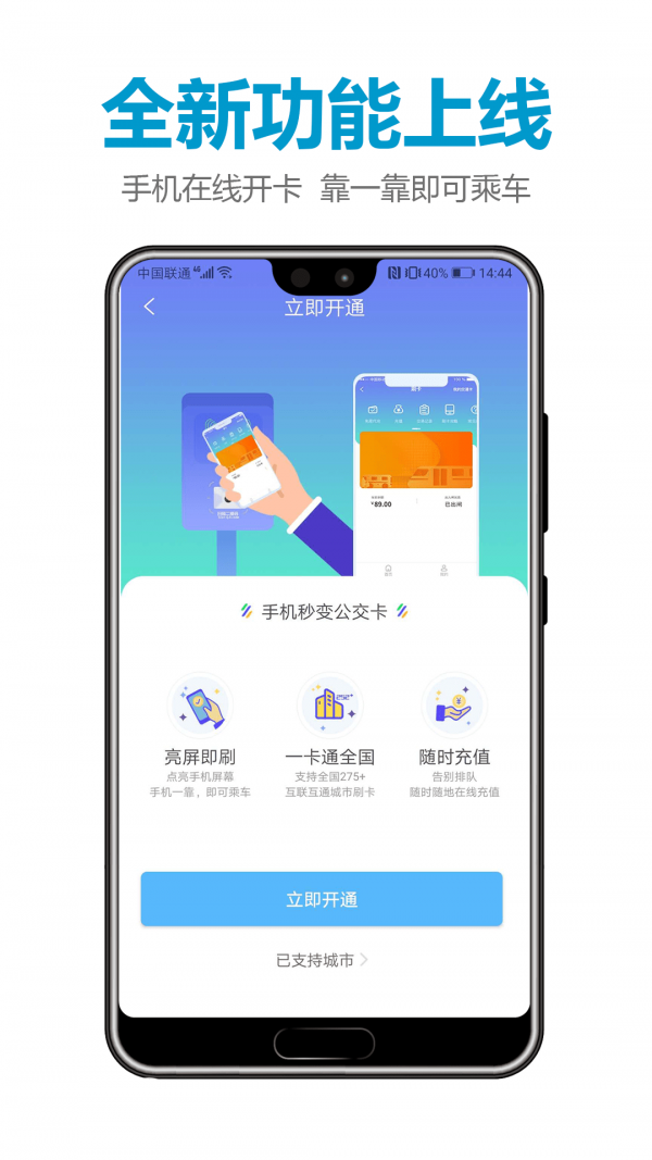 微付充截图2