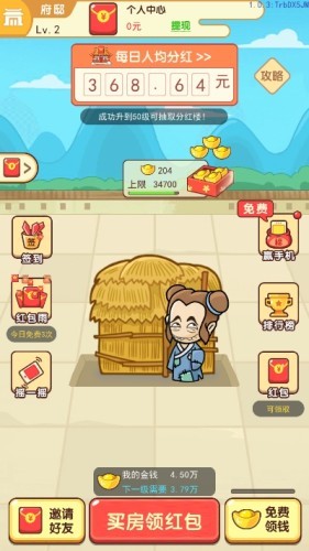 我的逆袭人生截图2