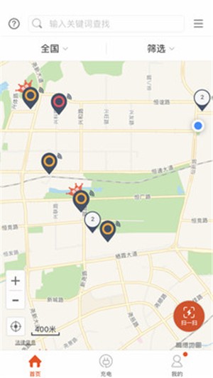享充电截图1