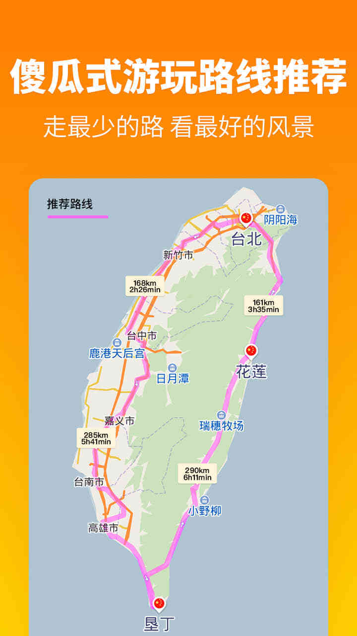 探途离线地图截图2