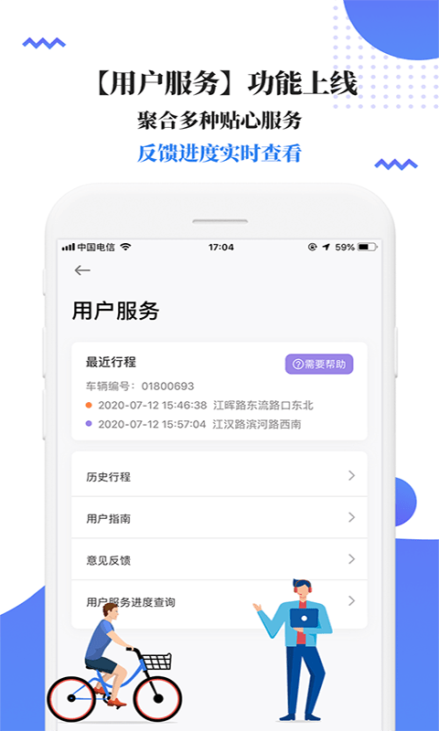 叮嗒出行下载_叮嗒出行正式版下载-0