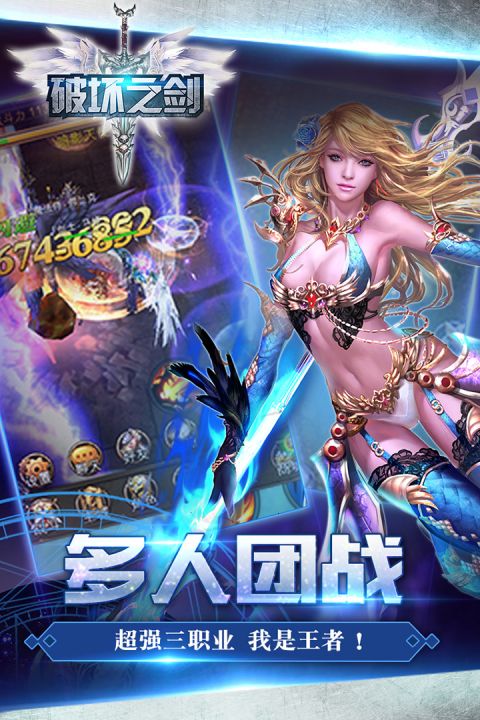 破坏之剑截图3