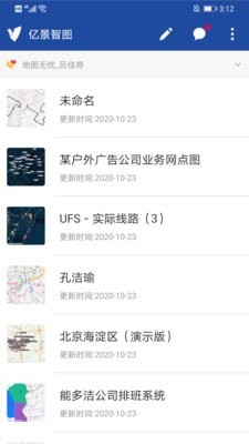 亿景智图截图1