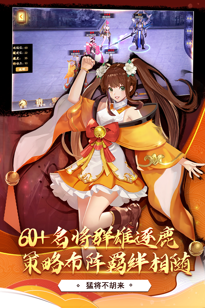 胡莱三国3