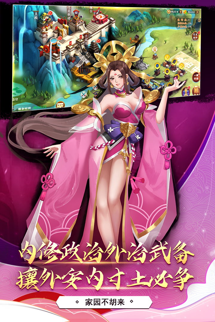 胡莱三国3