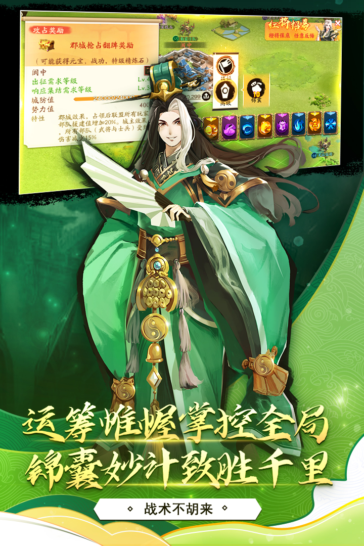 胡莱三国3