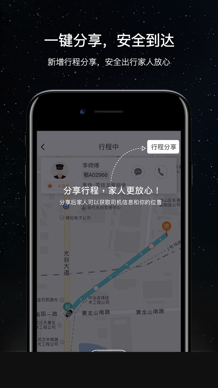 斑马快跑截图2