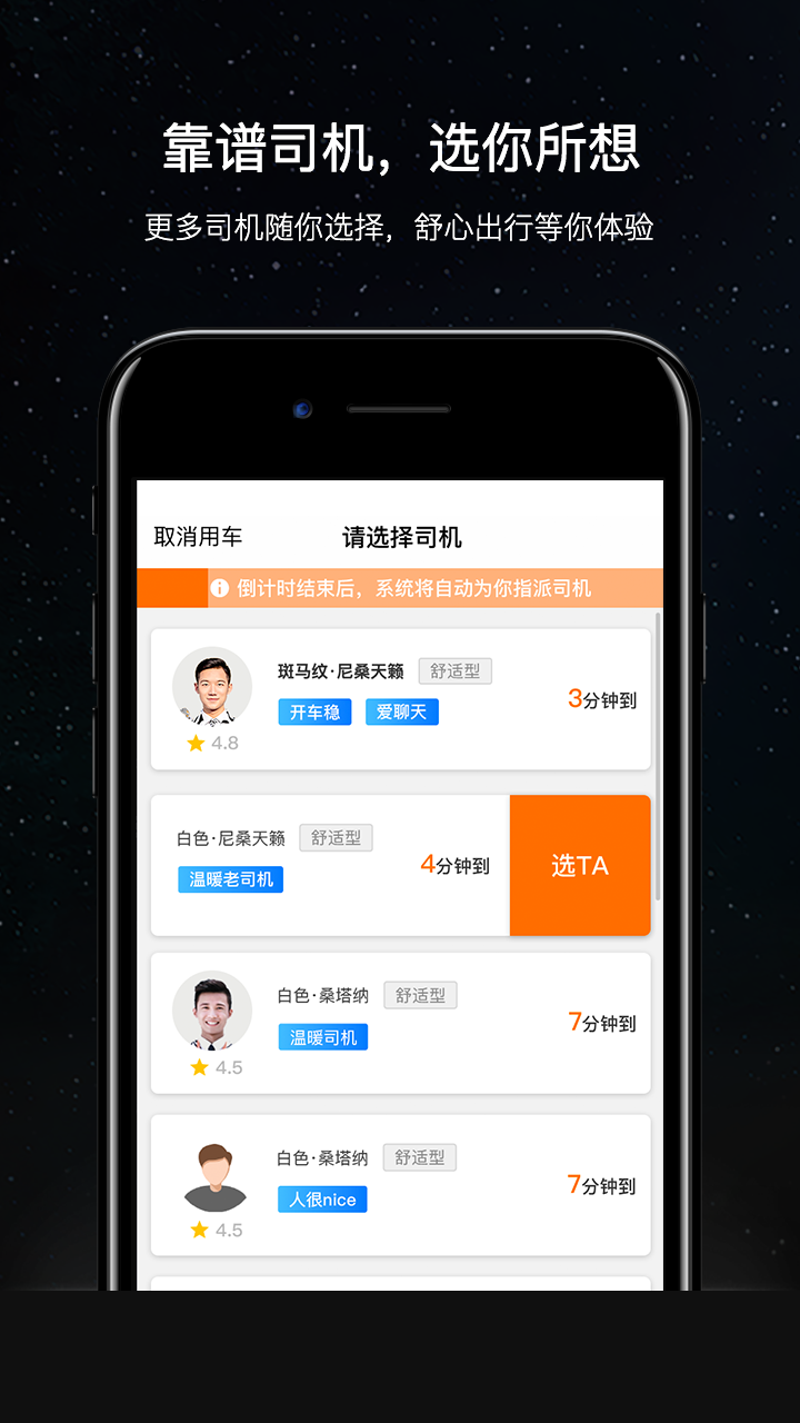 斑马快跑截图1