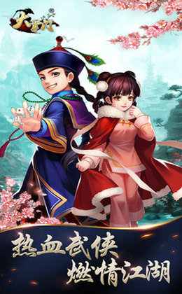 大掌门截图1